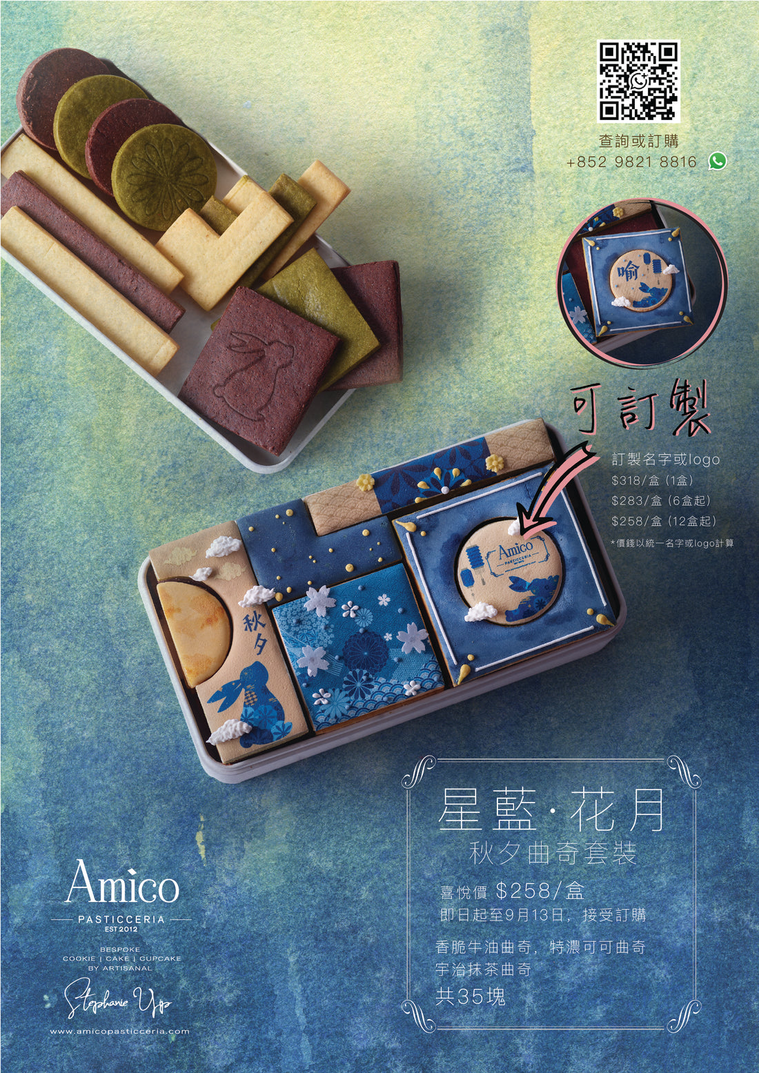 Amico Pasticceria 星藍花月秋夕曲奇禮盒，內含精美藍色和月亮兔子設計的手工餅乾，提供客製化訂製名字或 logo，禮盒共 35 塊餅乾，包含牛油曲奇，朱古力與宇治抹茶口味。