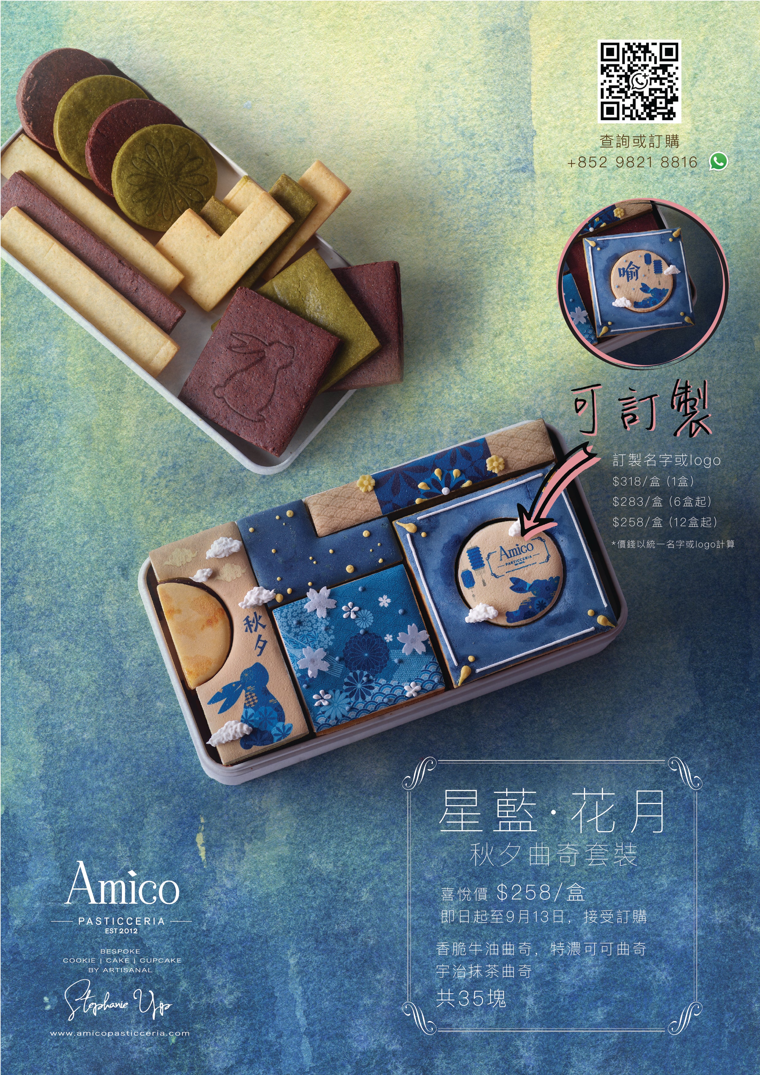 Amico Pasticceria 星藍花月秋夕曲奇禮盒，內含精美藍色和月亮兔子設計的手工餅乾，提供客製化訂製名字或 logo，禮盒共 35 塊餅乾，包含牛油曲奇，朱古力與宇治抹茶口味。