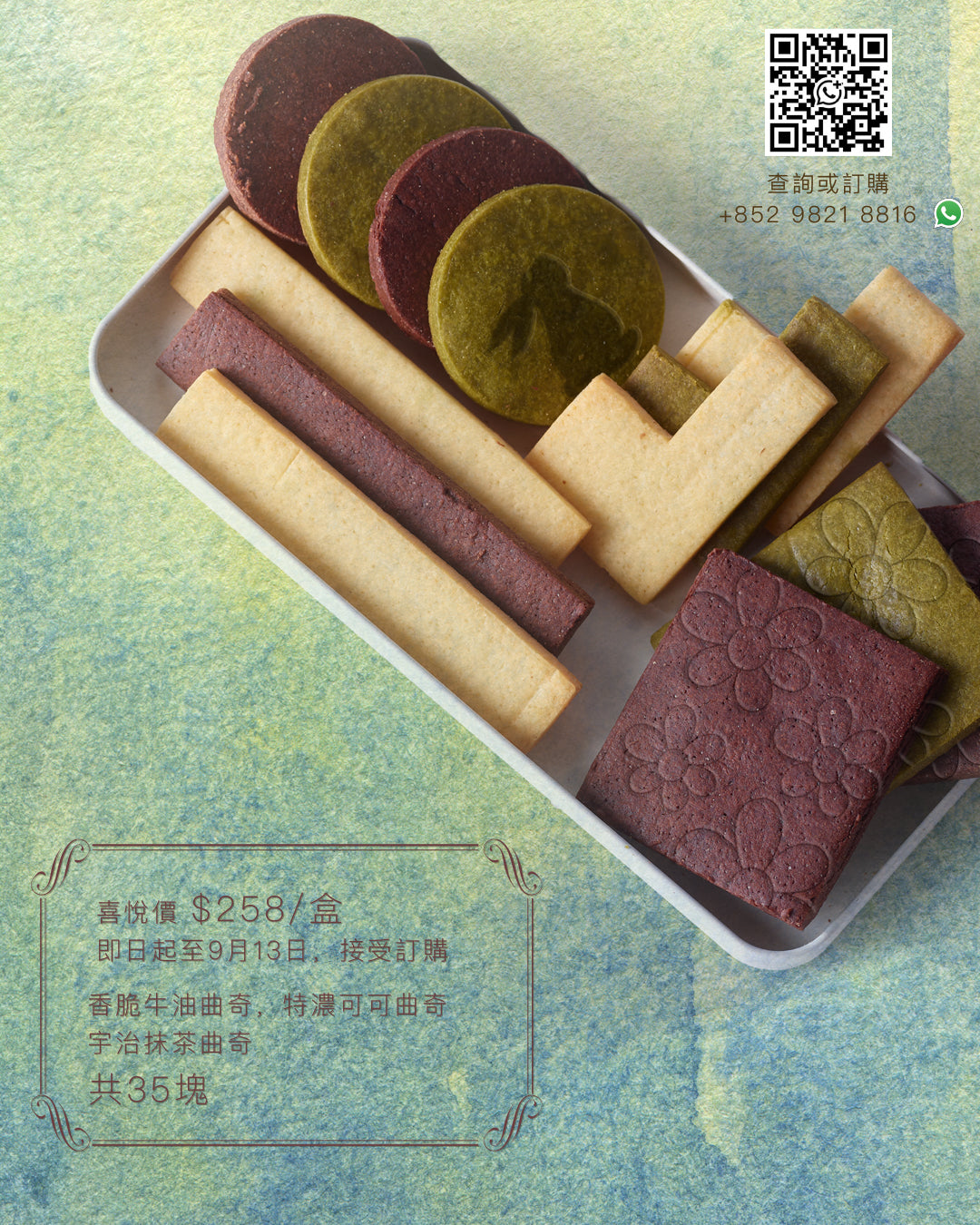 Amico Pasticceria 星藍花月秋夕曲奇禮盒，內含精美藍色和月亮兔子設計的手工餅乾，提供客製化訂製名字或 logo，禮盒共 35 塊餅乾，包含牛油曲奇，朱古力與宇治抹茶口味。